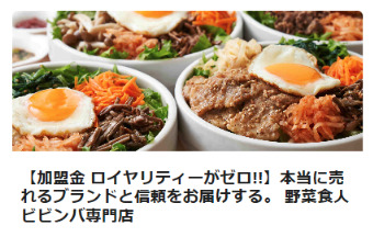 野菜食人ビビンバ